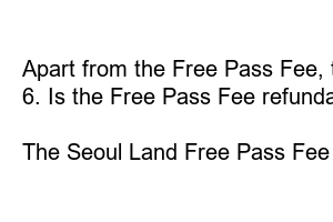 서울랜드 자유이용권 요금